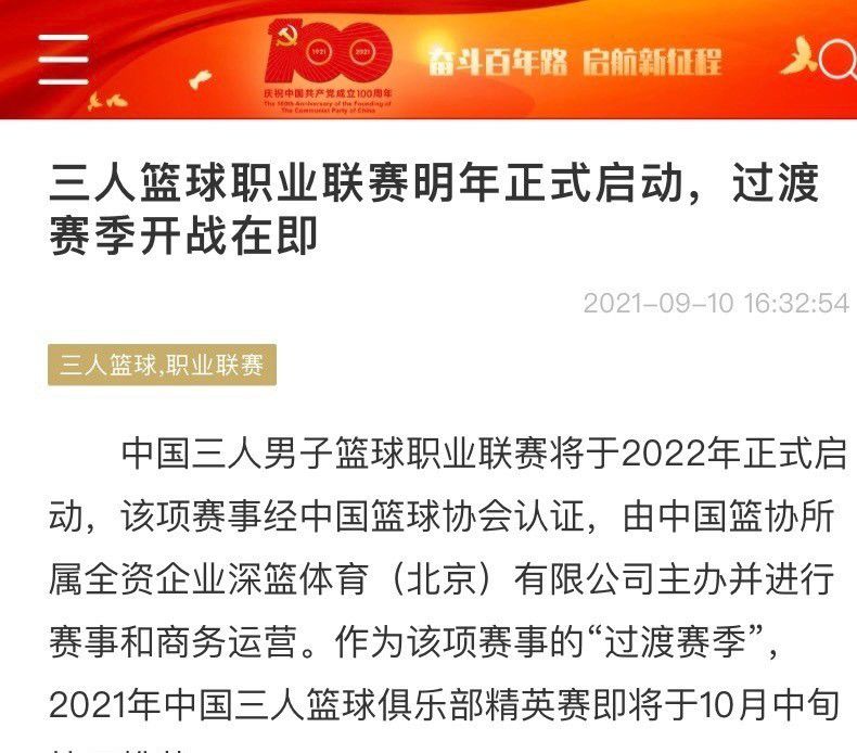 最后迪卡尼奥表示：“显然，穆里尼奥现在只专注于对自己的球迷们说话。